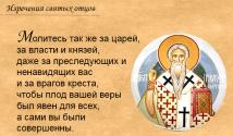 Мудрые высказывания подвижников православной церкви